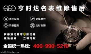 格拉苏蒂售后服务网点