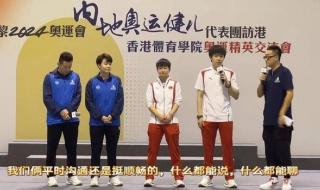 国乒内部说莎莎和大头