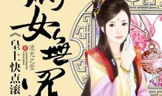 女主魂穿到母亲身上的古言