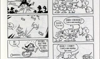 推荐一本书《西游记》作文