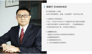张核子和巴颖什么关系
