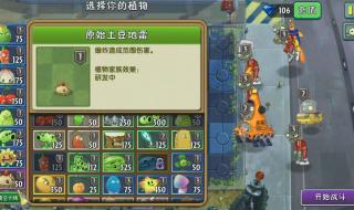 植物大战僵尸怎么刷钱