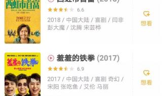 马丽回应离开沈腾就不行了