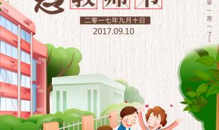 自制教师节贺卡封面