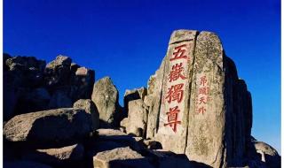 天下第一山是什么山