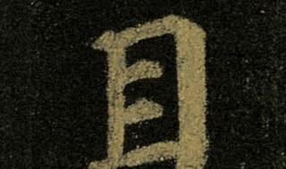 小加一笔能变成什么字儿 小加一笔是什么字_
