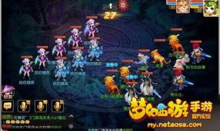 梦幻西游12门派闯关