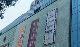 吃一顿徐记海鲜多少钱