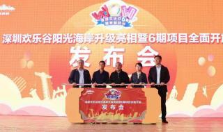 深圳欢乐谷有蹦极吗