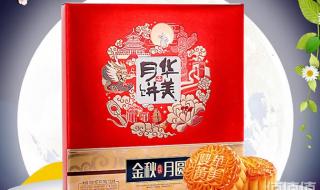 月饼排行榜前十名有哪些品牌 月饼品牌排行榜前十名